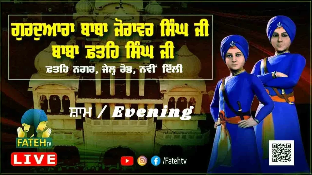 Daily Evening Live | Gurdwara Baba Zorawar Singh Ji Baba Fateh Singh Ji Daily Live – 4-6-26