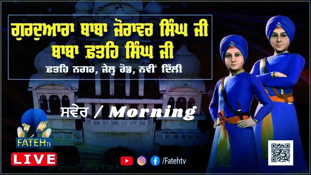 Daily Youtube Live | Gurdwara Baba Zorawar Singh Ji Baba Fateh Singh Ji Daily Live – 5-6-26