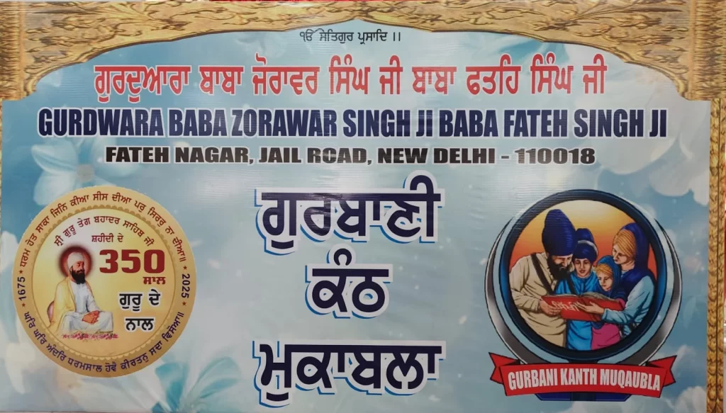 Gurbani Kanth Mukabla &  Prize Distribution – 8-6-25