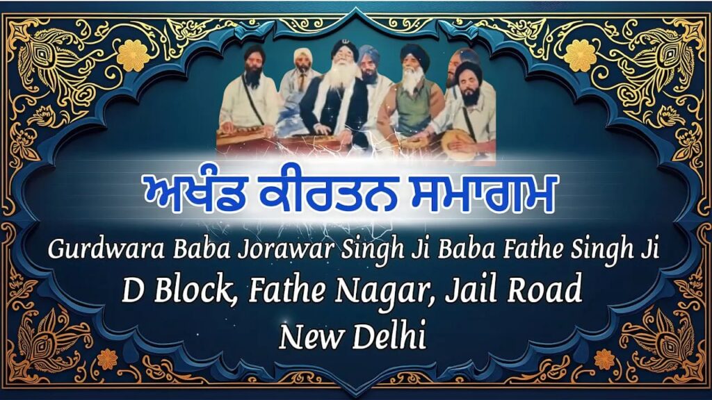 Akhand Kirtani Jatha – Kirtan Samagam – 10-7-25