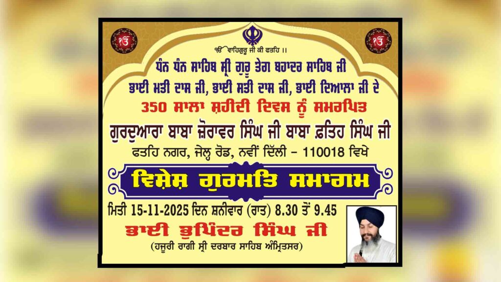 Sahib Sri Guru Teg Bahadar Sahib Ji De 350 Sala Shaeedi Divas Nu SamarPit Kirtan Samagam – 15-11-25