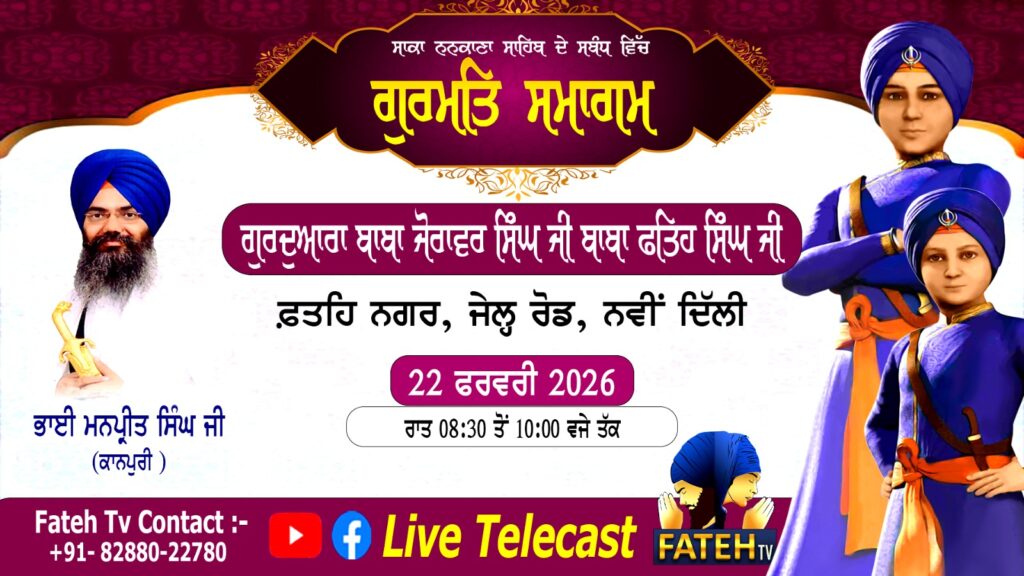 Vishesh Kirtan Samagam- 22nd Feb’26