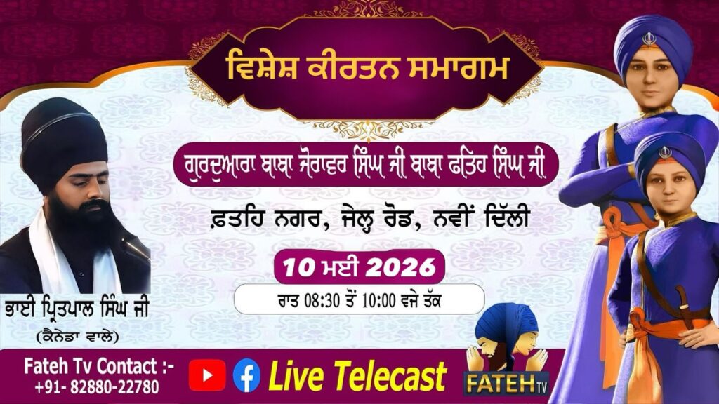 Vishesh Kirtan Samagam – Bhai Pritpal Singh Canada – 10th May’26