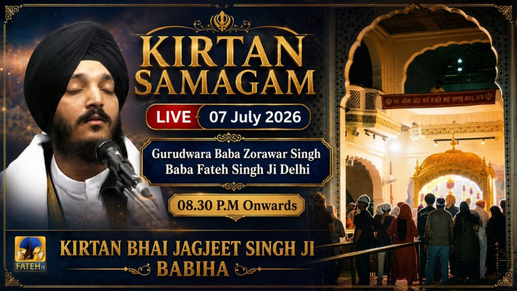 Vishesh Kirtan Samagam – Prakash Purab Sahib Sri Guru Hargobind Sahib Ji  –  7th July’26